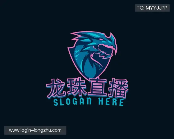 解读龙珠体育直播